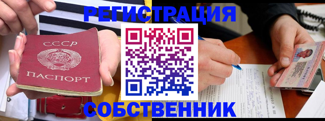прописка для работы в Зеленоградске