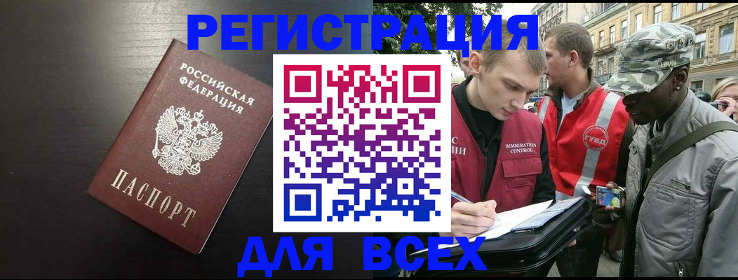 прописка для кредита в Зеленоградске
