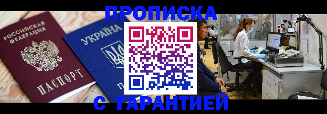 временная регистрация для школы в Зеленоградске