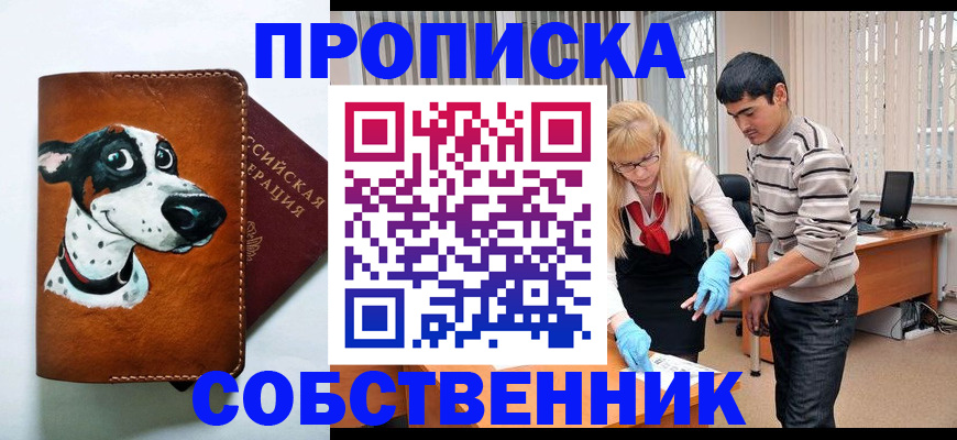 временная регистрация гарантия в Зеленоградске